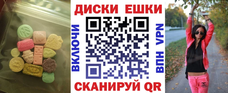 ЭКСТАЗИ 280 MDMA Черноголовка
