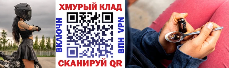 дарнет шоп  Черноголовка  Героин Heroin 