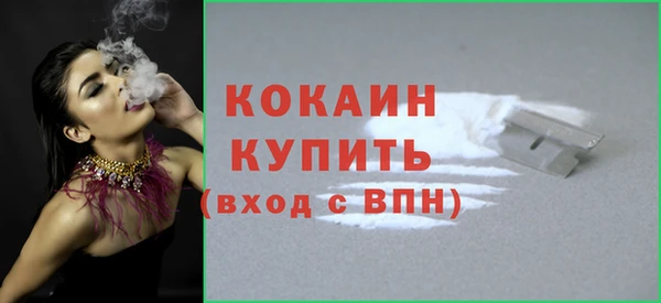 кокаин премиум Армянск