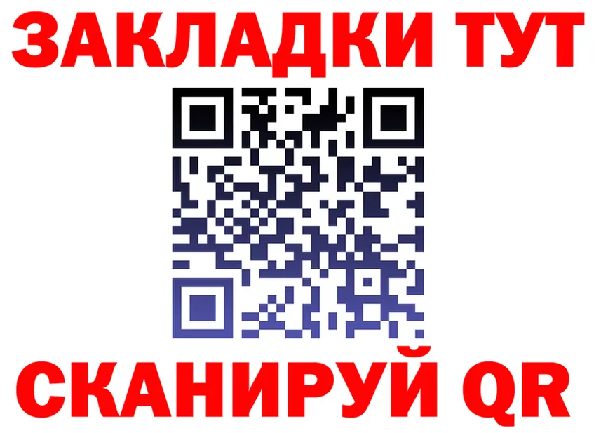 Купить закладку  Telegram Черноголовка