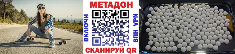 МЕТАДОН кристалл Черноголовка