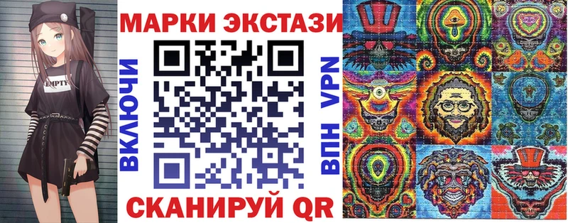Марки 25I-NBOMe 1500мкг купить наркоту Черноголовка